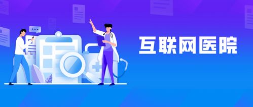 醫(yī)生出診信息，線(xiàn)上一鍵查看 互聯(lián)網(wǎng)醫(yī)療服務(wù)的便捷革命