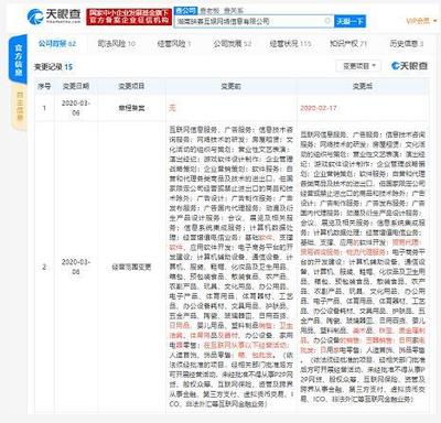映客旗下公司業(yè)務版圖再擴張 新增物流與貿(mào)易代理，探索多元變現(xiàn)路徑