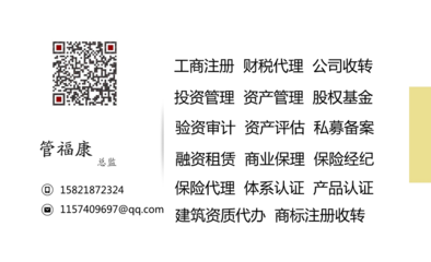 注冊上海浦東貿(mào)易公司與貿(mào)易經(jīng)紀(jì)代理的成本解析