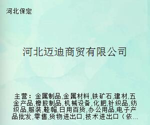 河北邁迪商貿 貿易經紀與代理的專業實踐與發展路徑
